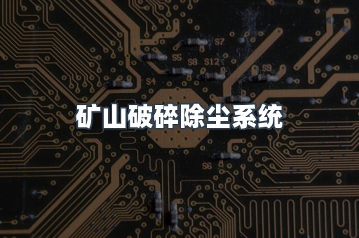 滤筒除尘器